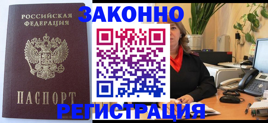 временная прописка в Санкт-Петербурге