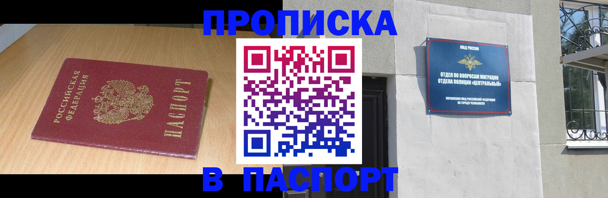 прописка гарантия в Санкт-Петербурге
