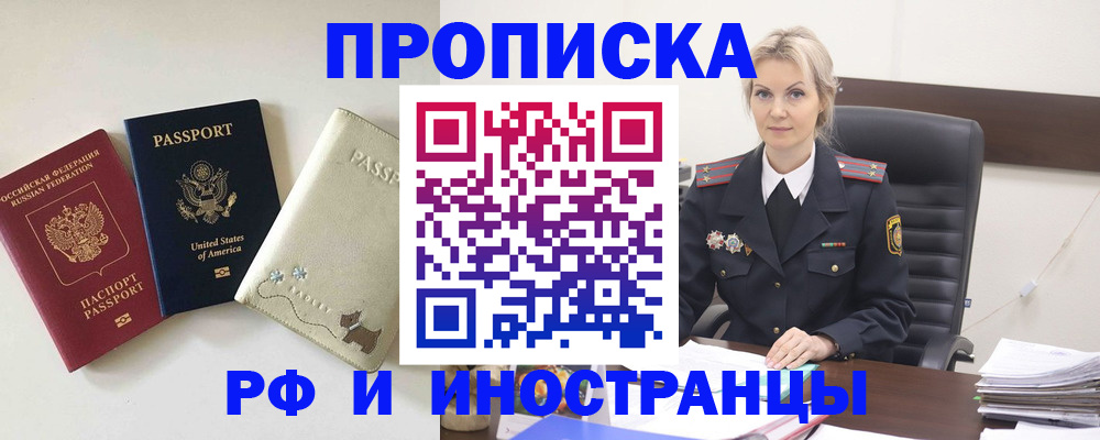временная регистрация собственник в Санкт-Петербурге