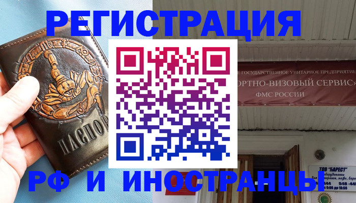 прописка поиск в Санкт-Петербурге