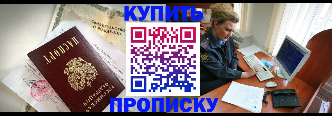 где прописаться в Санкт-Петербурге