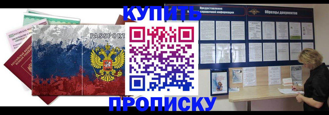 прописка в квартире в Санкт-Петербурге